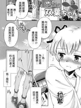 [たまちゆき]SOS！～スケベな幼なじみが忍び込んで來ました。～_0186