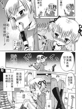 [たまちゆき]SOS！～スケベな幼なじみが忍び込んで來ました。～_0013