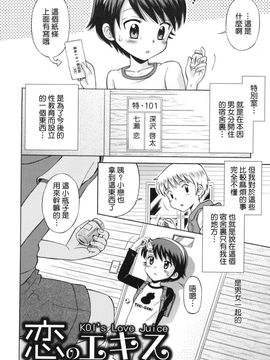 [たまちゆき]SOS！～スケベな幼なじみが忍び込んで來ました。～_0064