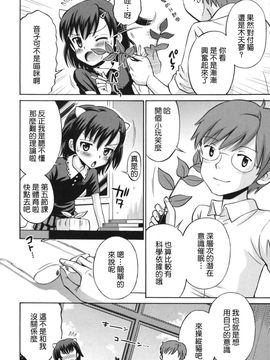 [たまちゆき]SOS！～スケベな幼なじみが忍び込んで來ました。～_0100