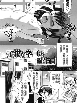 [たまちゆき]SOS！～スケベな幼なじみが忍び込んで來ました。～_0120