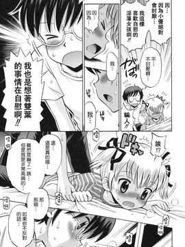 [たまちゆき]SOS！～スケベな幼なじみが忍び込んで來ました。～_0031