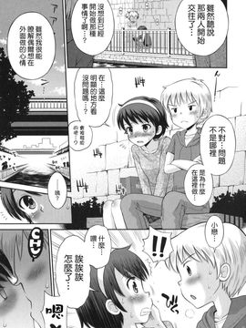 [たまちゆき]SOS！～スケベな幼なじみが忍び込んで來ました。～_0211