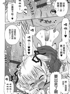 [たまちゆき]SOS！～スケベな幼なじみが忍び込んで來ました。～_0176