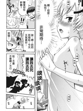 [たまちゆき]SOS！～スケベな幼なじみが忍び込んで來ました。～_0188