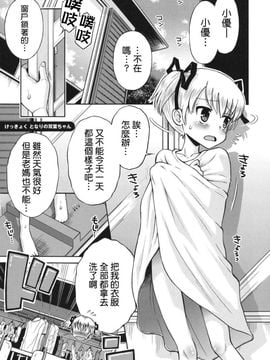 [たまちゆき]SOS！～スケベな幼なじみが忍び込んで來ました。～_0185