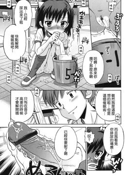 [たまちゆき]SOS！～スケベな幼なじみが忍び込んで來ました。～_0107