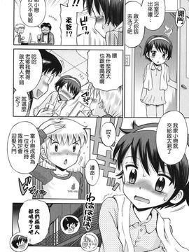 [たまちゆき]SOS！～スケベな幼なじみが忍び込んで來ました。～_0098