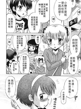 [たまちゆき]SOS！～スケベな幼なじみが忍び込んで來ました。～_0010