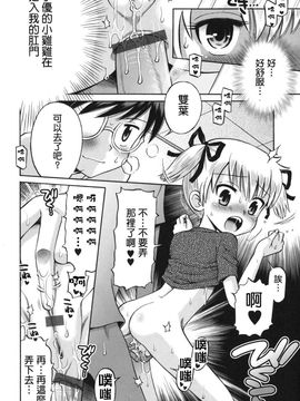 [たまちゆき]SOS！～スケベな幼なじみが忍び込んで來ました。～_0180