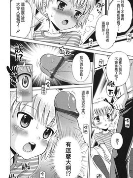 [たまちゆき]SOS！～スケベな幼なじみが忍び込んで來ました。～_0036