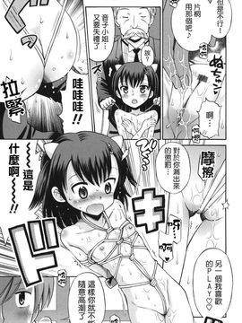 [たまちゆき]SOS！～スケベな幼なじみが忍び込んで來ました。～_0127