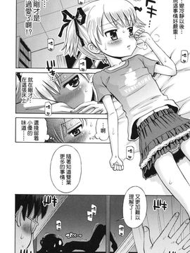 [たまちゆき]SOS！～スケベな幼なじみが忍び込んで來ました。～_0062