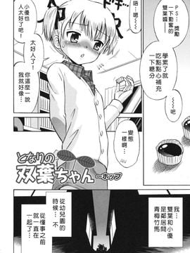 [たまちゆき]SOS！～スケベな幼なじみが忍び込んで來ました。～_0006