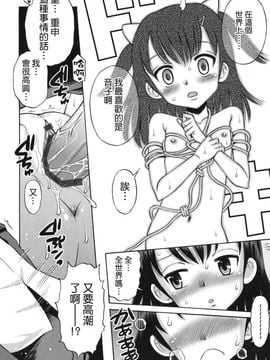 [たまちゆき]SOS！～スケベな幼なじみが忍び込んで來ました。～_0136