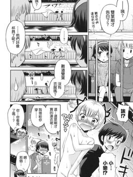 [たまちゆき]SOS！～スケベな幼なじみが忍び込んで來ました。～_0220