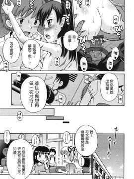 [たまちゆき]SOS！～スケベな幼なじみが忍び込んで來ました。～_0117