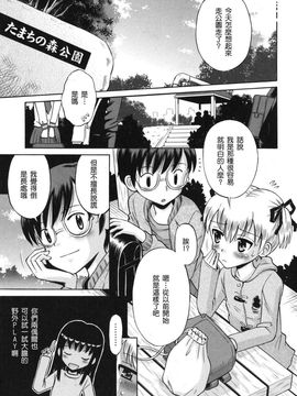 [たまちゆき]SOS！～スケベな幼なじみが忍び込んで來ました。～_0145