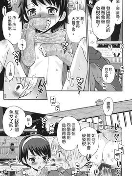 [たまちゆき]SOS！～スケベな幼なじみが忍び込んで來ました。～_0215