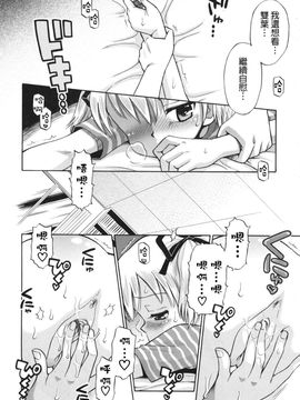 [たまちゆき]SOS！～スケベな幼なじみが忍び込んで來ました。～_0032