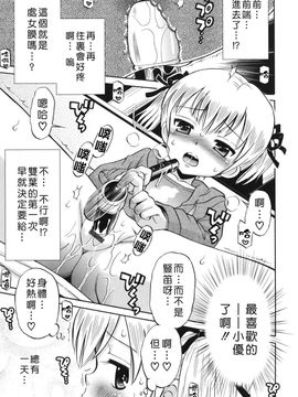 [たまちゆき]SOS！～スケベな幼なじみが忍び込んで來ました。～_0017