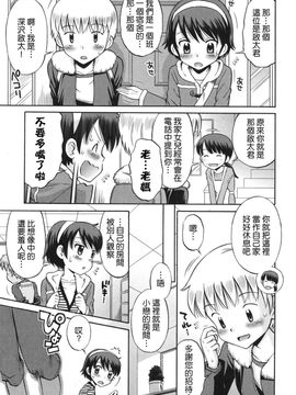 [たまちゆき]SOS！～スケベな幼なじみが忍び込んで來ました。～_0083