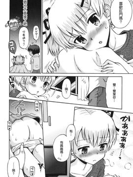 [たまちゆき]SOS！～スケベな幼なじみが忍び込んで來ました。～_0172