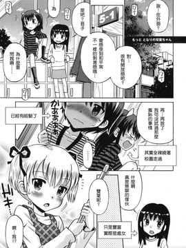 [たまちゆき]SOS！～スケベな幼なじみが忍び込んで來ました。～_0143