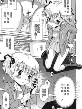 [たまちゆき]SOS！～スケベな幼なじみが忍び込んで來ました。～_0015