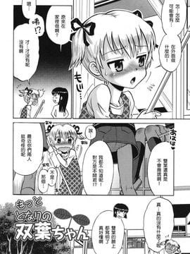 [たまちゆき]SOS！～スケベな幼なじみが忍び込んで來ました。～_0144