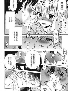 [たまちゆき]SOS！～スケベな幼なじみが忍び込んで來ました。～_0148