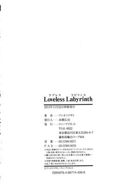 [アシオミマサト] Loveless Labyrinth_img (203)