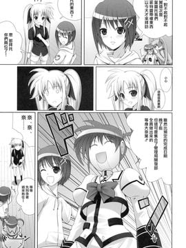 [40010壱號(40010試作型)] (C74)フェイトちゃんはやっぱりしあわせ (魔法少女リリカルなのは) [中]__008