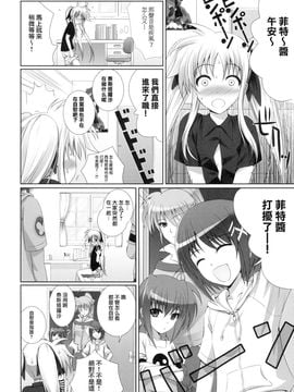 [40010壱號(40010試作型)] (C74)フェイトちゃんはやっぱりしあわせ (魔法少女リリカルなのは) [中]__007