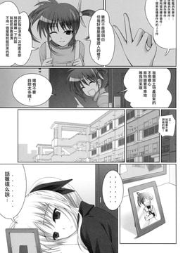 [40010壱號(40010試作型)] (C74)フェイトちゃんはやっぱりしあわせ (魔法少女リリカルなのは) [中]__004