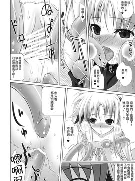 [40010壱號(40010試作型)] (C74)フェイトちゃんはやっぱりしあわせ (魔法少女リリカルなのは) [中]__017