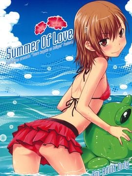[Aspergillus (おから)] (C80) Summer of Love (とある魔術の禁書目録)