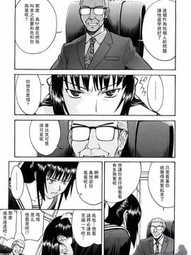 [いのまる] いたずら専用 華比良生徒会長_IMG110