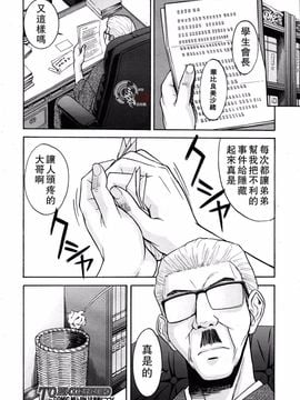 [いのまる] いたずら専用 華比良生徒会長_IMG078