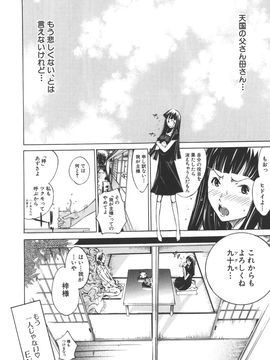 [けんたろう] なつ なでしこ__162