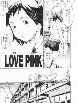 [けんたろう] みっくすLOVEじゅーす_026