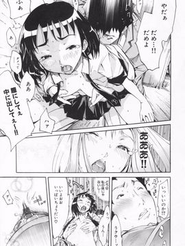 [けんたろう] みっくすLOVEじゅーす_022