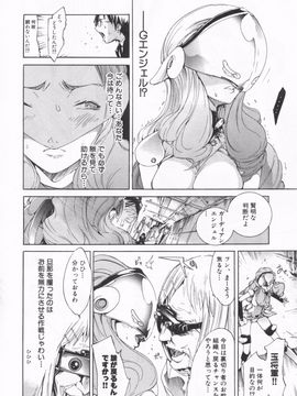 [けんたろう] みっくすLOVEじゅーす_185