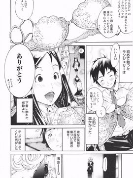 [けんたろう] らんじぇりー・ぱにっく_034