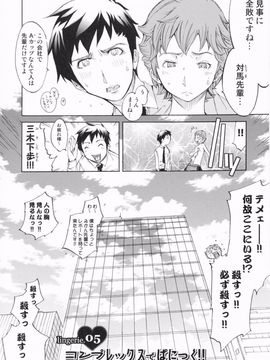 [けんたろう] らんじぇりー・ぱにっく_096