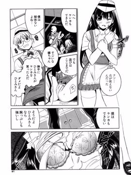 adata[みつや] でるでる❤乳ネス_Deru_061