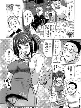 [みつや] パイコレ_img (143)