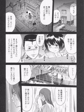 [みつや] 恋降る夜の物語_031