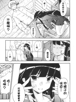 [犬INU] ラッキーな日_089