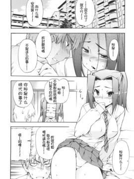 [犬INU] ラッキーな日_066